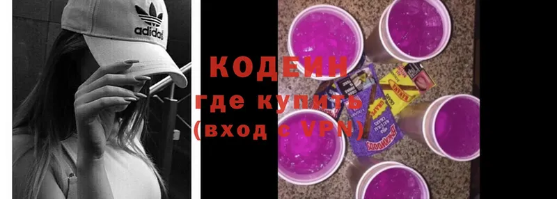 Codein Purple Drank  цены наркотик  Аксай 